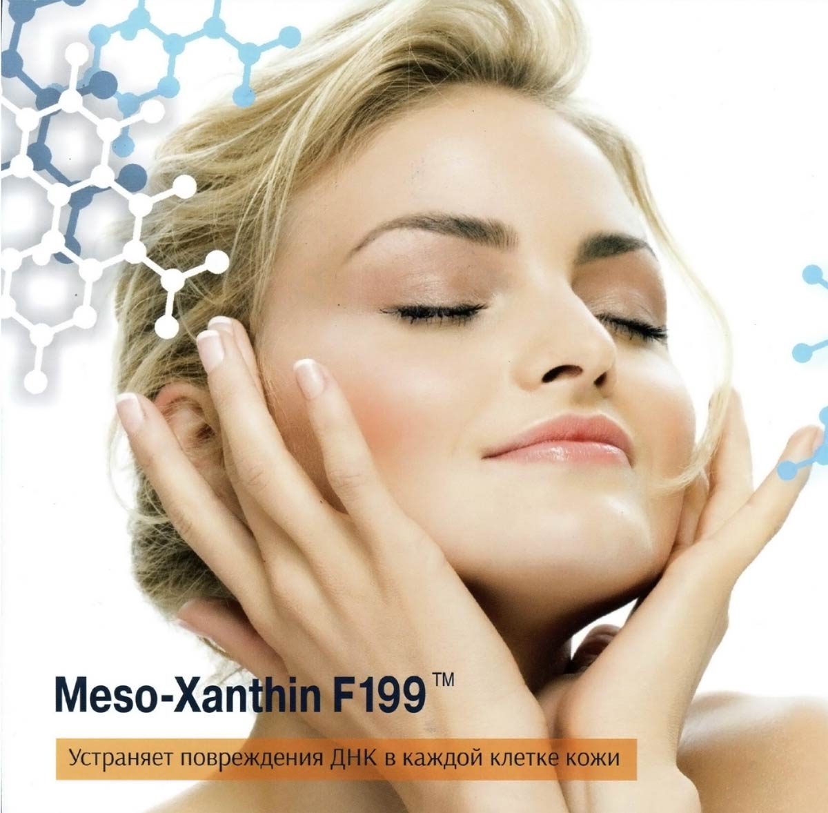 Meso-Xanthin F199