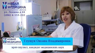 Офтальмолог в Орехово-Зуево